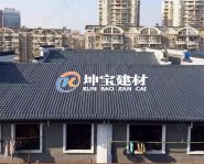 成都節能環保建筑裝飾材料—采光瓦