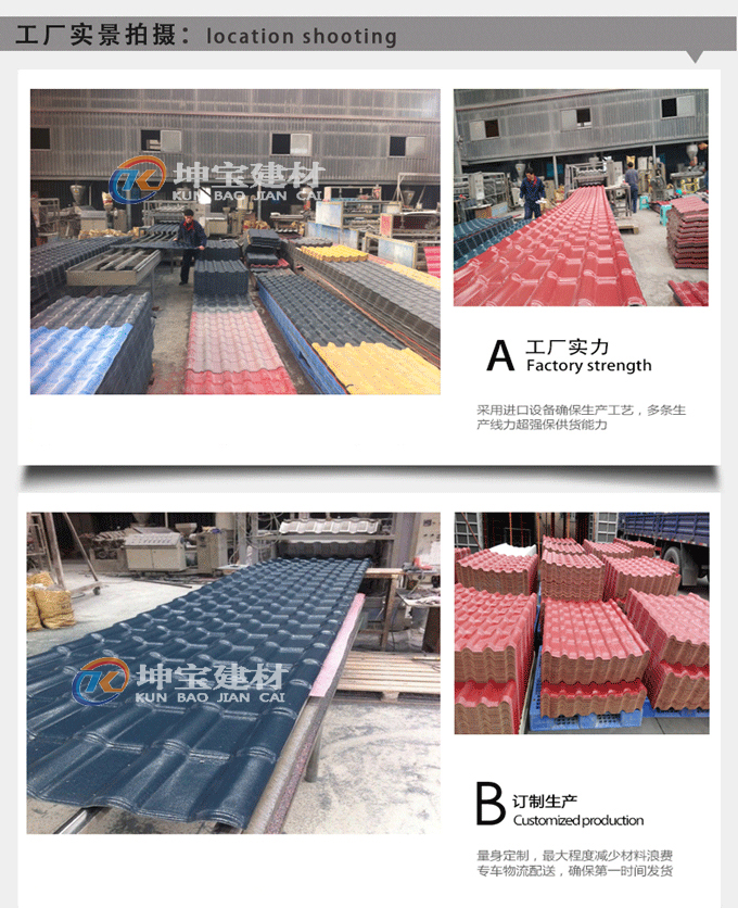 樹脂瓦工廠實拍圖