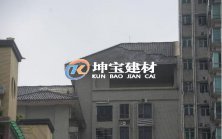 高層琉璃瓦脫落，換上樹脂瓦更安全