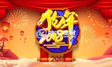 坤寶建材2018年春節放假通知