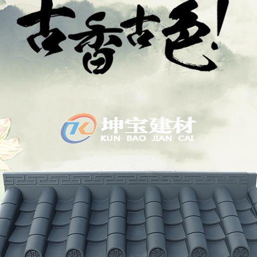樹(shù)脂瓦仿古一體屋檐瓦塑料瓦中式pvc仿古門頭屋檐塑料圍墻裝飾瓦