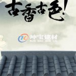 樹脂瓦仿古一體屋檐瓦塑料瓦中式pvc仿古門頭屋檐塑料