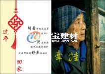 故居老房新年換新裝，是否也勾起了你的思鄉之情？
