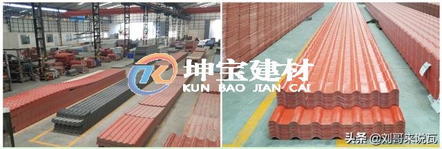 如何選樹脂瓦？瓦片千萬家，質(zhì)量第一家，選瓦不謹(jǐn)慎，親人兩行淚