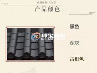蕪湖仿古圍墻一體瓦用于甚么處所
